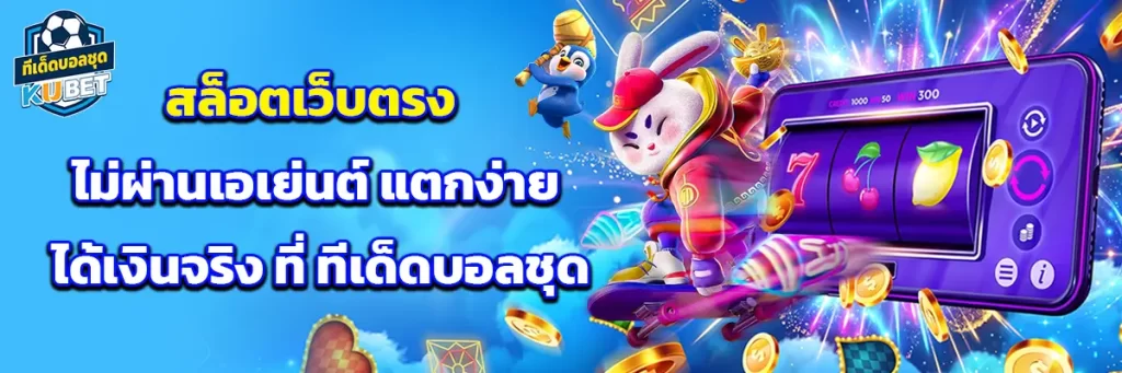 สล็อต เว็บ ตรง